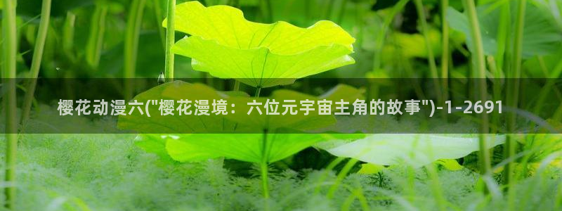 进击的巨人第一季樱花动漫