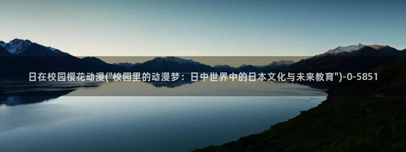 进击的巨人樱花动漫