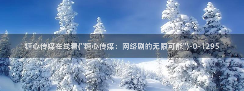 糖心vlog小欣