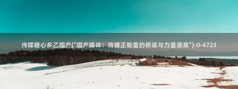 糖心vlog全版本