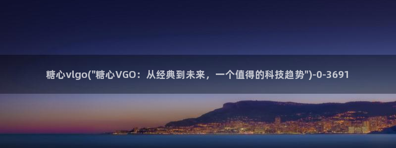 心糖vlog御梦子海边