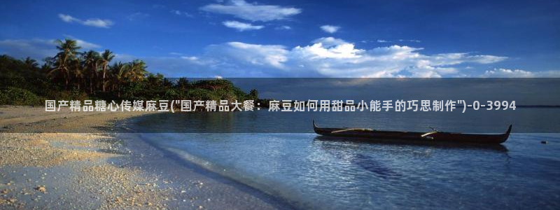 糖心vlog全版本