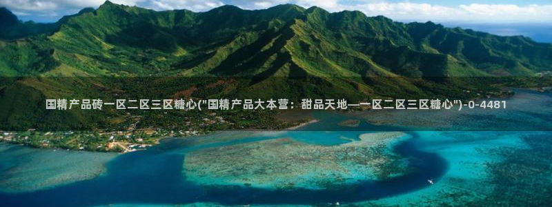 糖心成年版vlog
