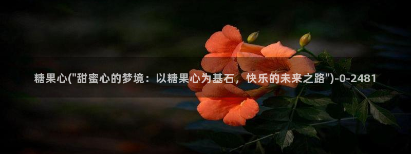 糖心vlog免费视频