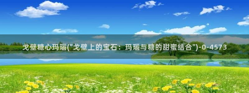 糖心vlog官网免费
