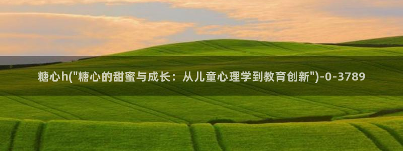 糖心vlog在线观看国产h