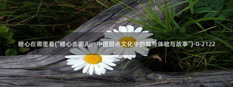 深夜释放自己糖心vlog