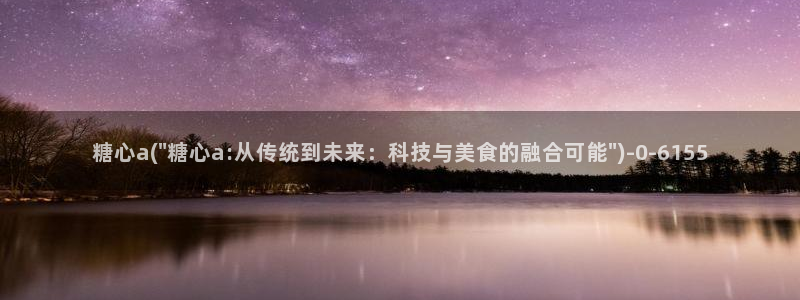 糖心vlog梦梦