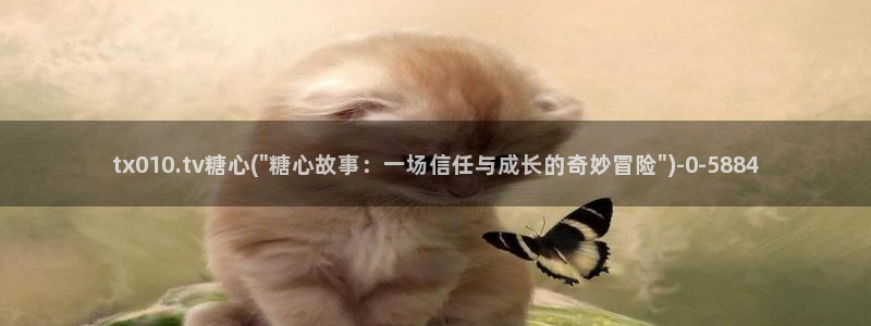 糖心vlog app