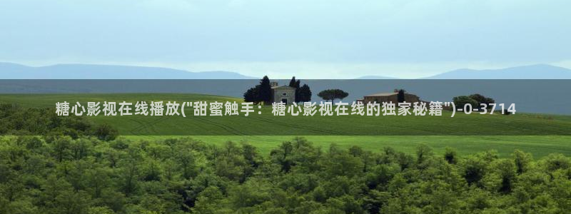 糖心vlog 桥本香菜