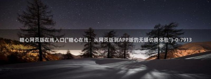 糖心vlog深夜释放自己