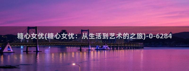 糖心vlog 入口